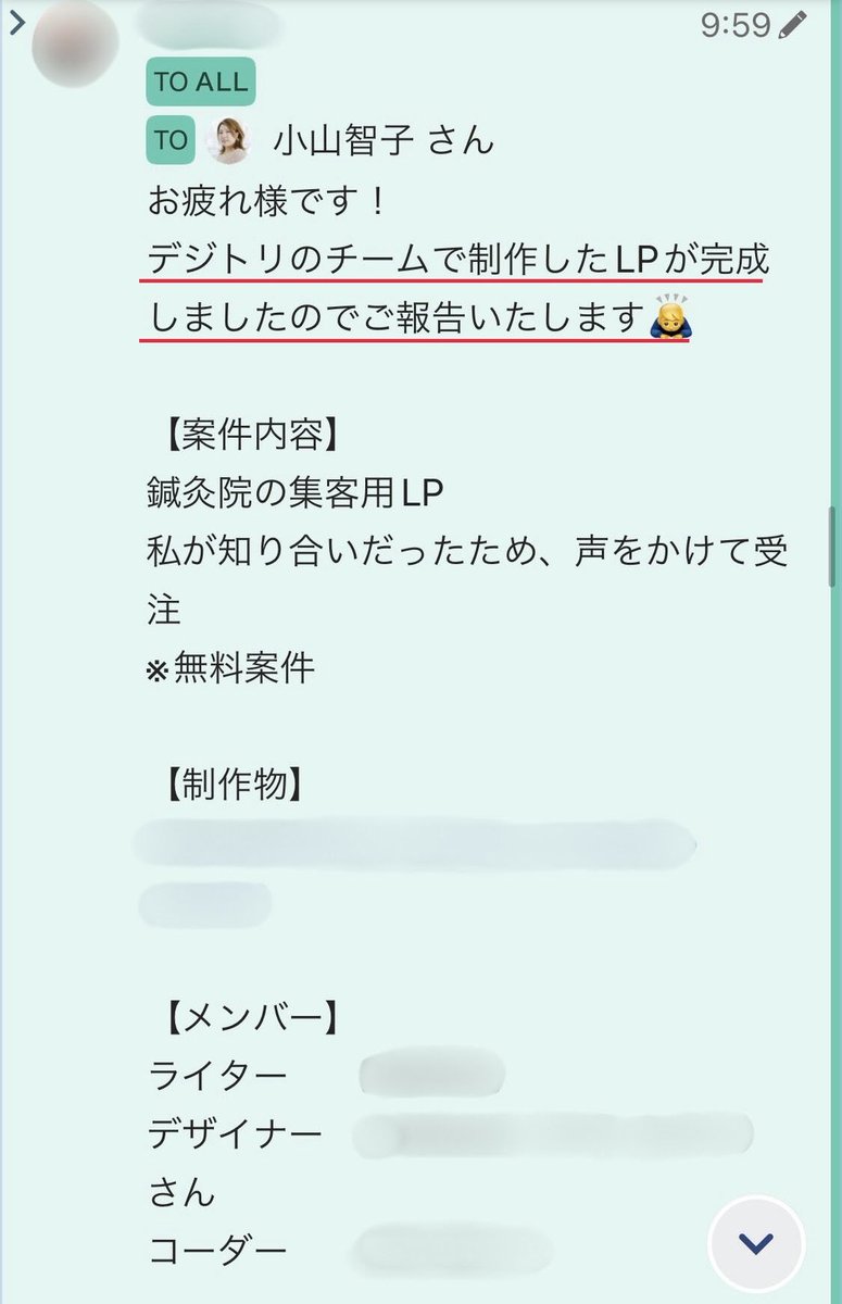 デジトリ【LP制作の無料マッチングコミュニティ】 tweet media