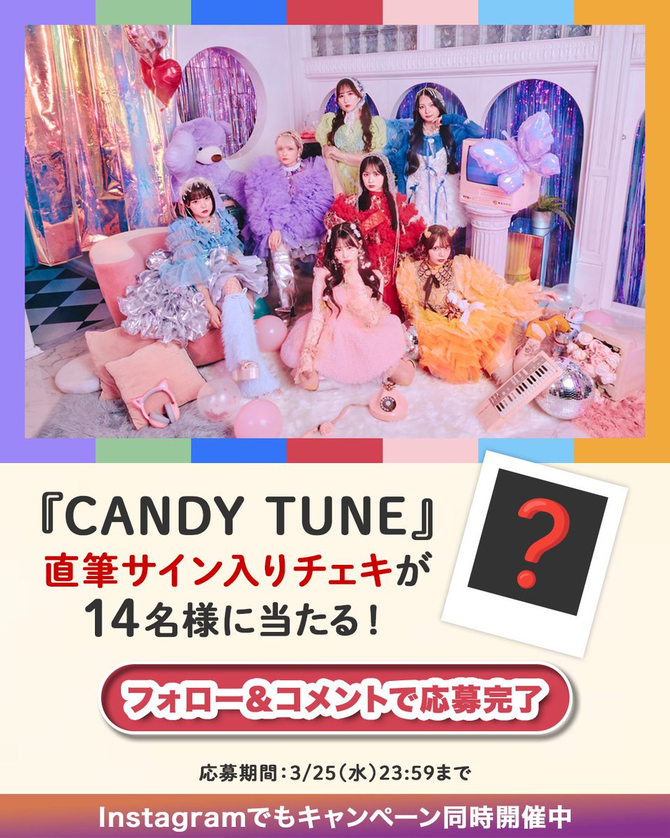💜💚💙❤️🩷🩵🧡 ZIPAIRで推し活キャンペーン