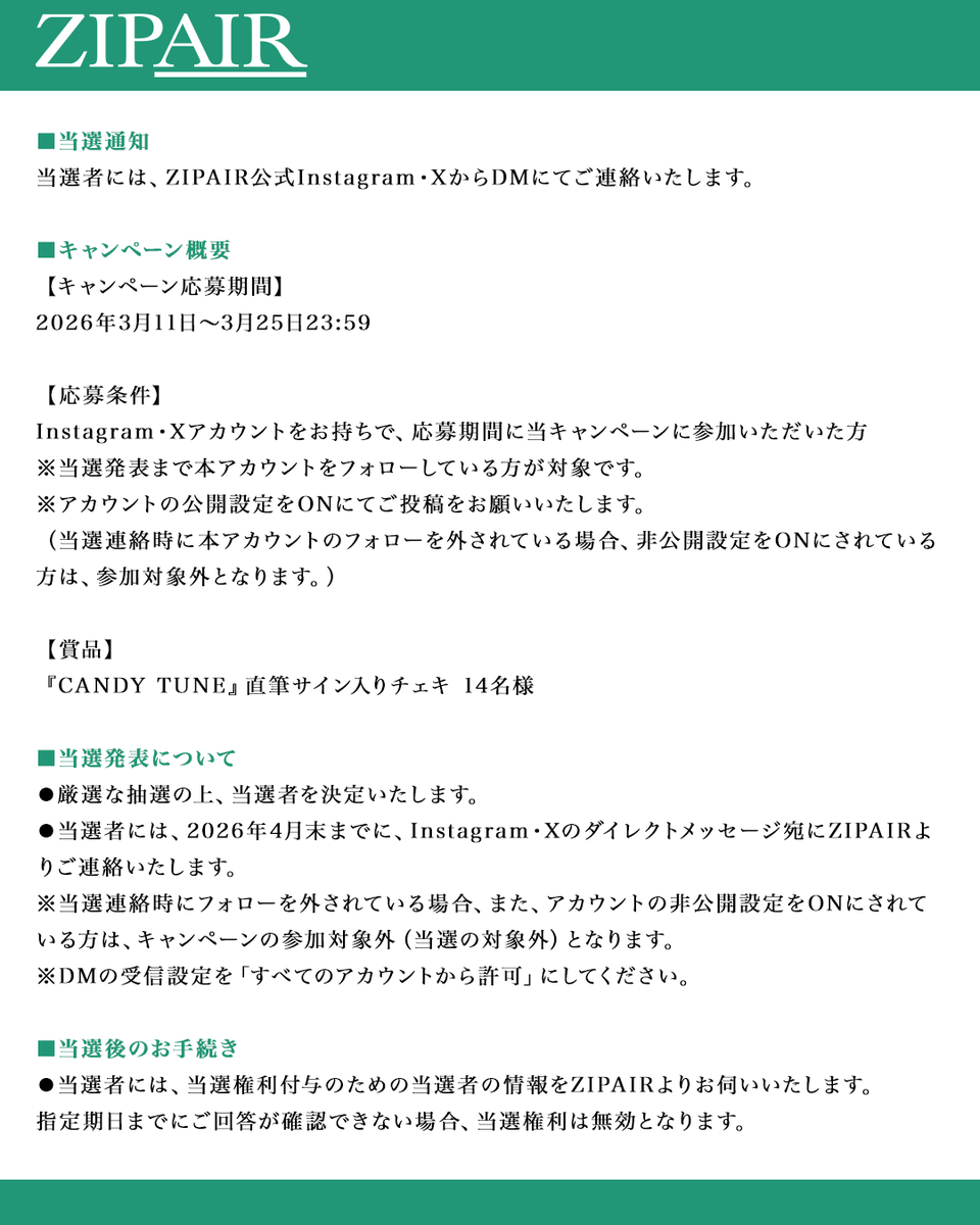 ZIPAIRTokyo tweet media