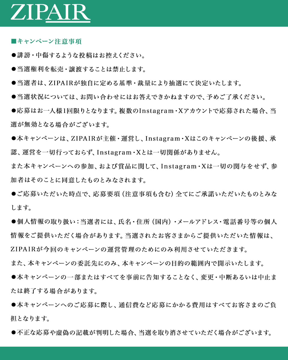 ZIPAIRTokyo tweet media