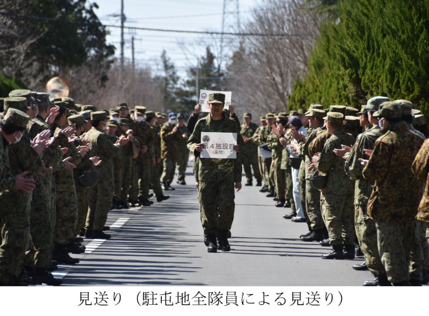 陸上自衛隊古河駐屯地 (第1施設団)【公式】 tweet media
