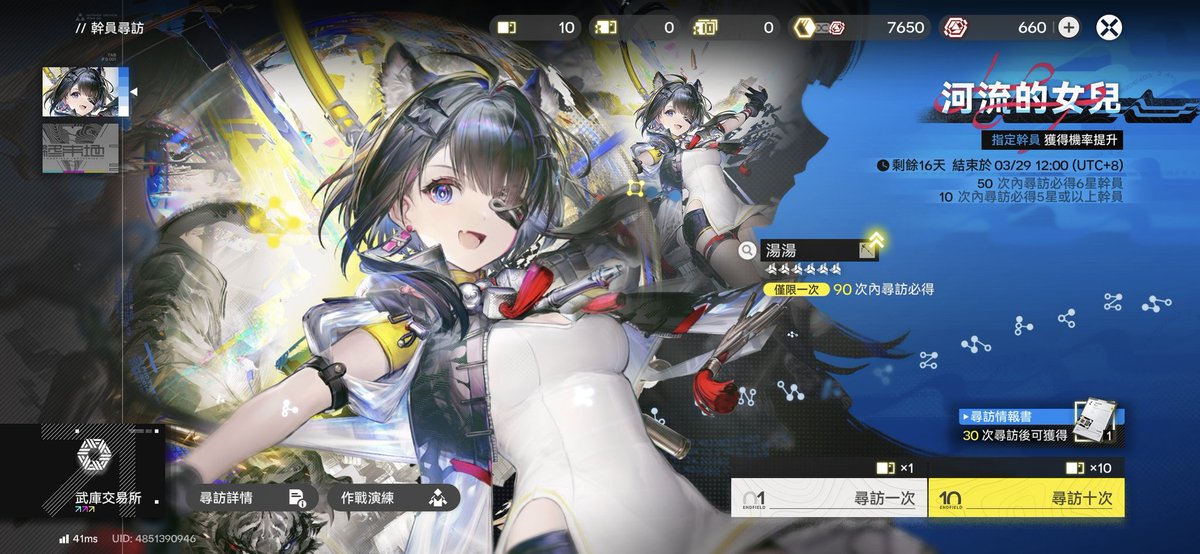 ok，剛好到了小保的斬殺線，坐等我的小紅帽老婆洛莤
#明日方舟終未地