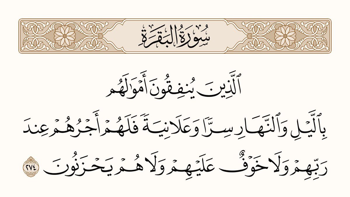 mshari__501's tweet photo. الصدقة خير مايُهدى للميت، ويقول ﷺ :

"مانقصَ مالُ من صدقةٍ "

https://t.co/YGTqb0H8fy https://t.co/lzh8SSYKTK