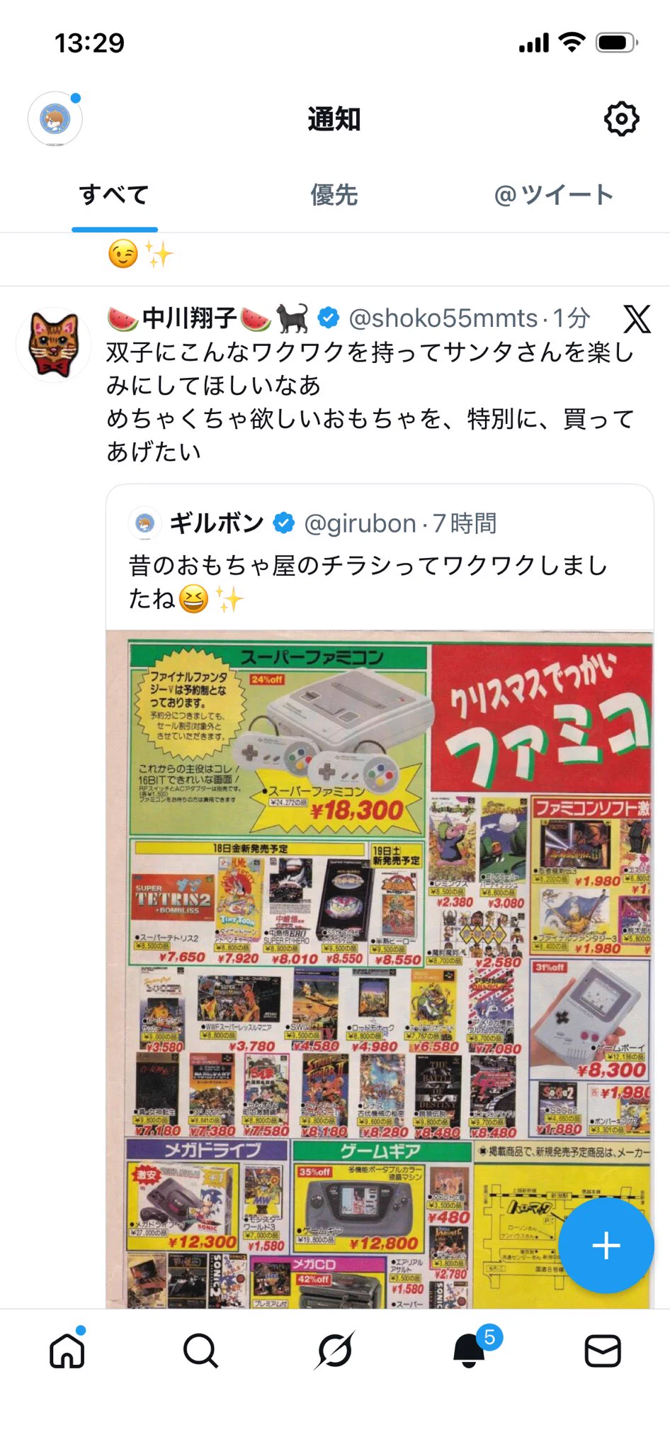 ギルボン on X: 