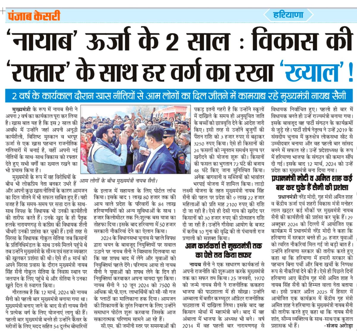 Haryana BJP tweet media