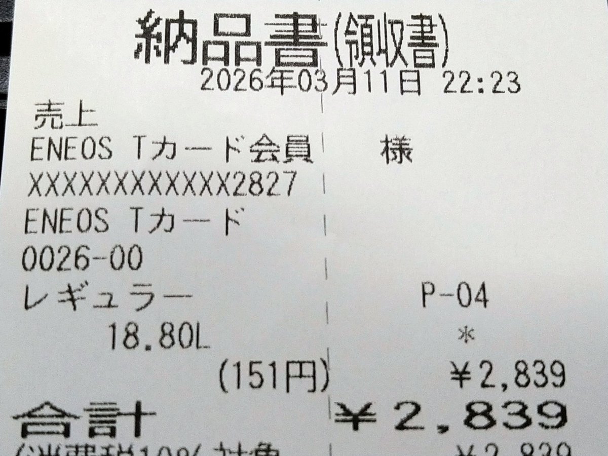 haru507's tweet photo. 深夜に駆け込み給油
給油機が8台分あるので、車2台分待って給油。
ついでに灯油も買っておいた。 https://t.co/68hgefNW7q