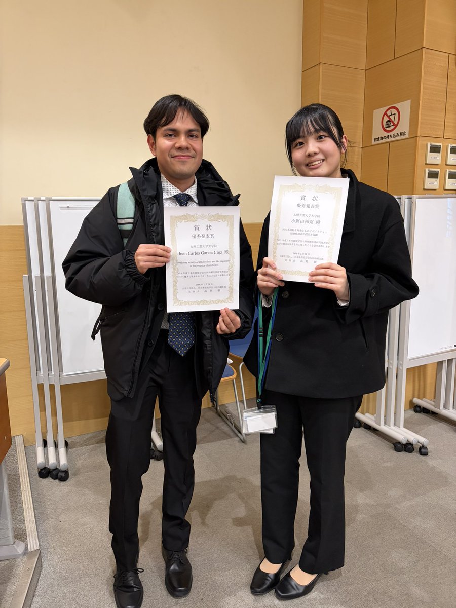 official_medlab's tweet photo. 2/28水環境学会九州支部が西日本工業大学にて行われました。
本研究室室からはM1小野田 M2 木本D1 Juanが参加し、小野田とJuanが優秀発表賞を受賞しました！
おめでとうございます！
小野田はこれで2���覇です🎉

これからも研究に励んで行きます！ https://t.co/5Hr2yc0g4J