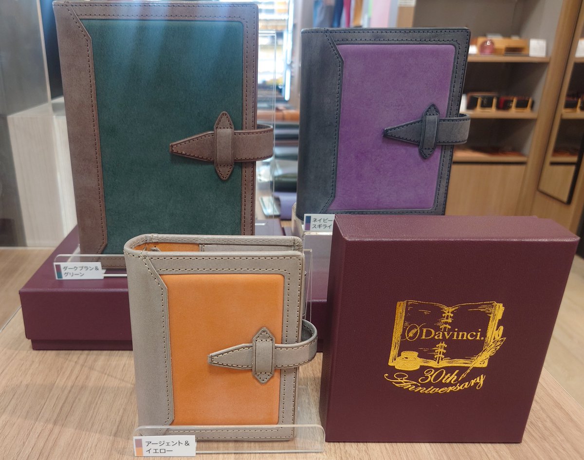 限定商品入荷📔】 ＃ダヴィンチ ロロマクラシック30周年記念 限定