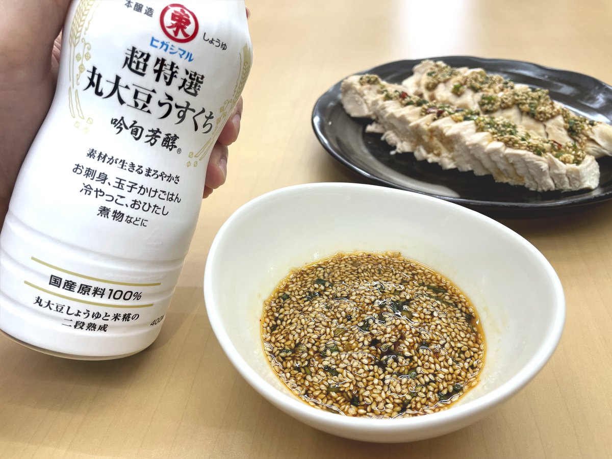 ヒガシマル醤油【公式】 tweet media