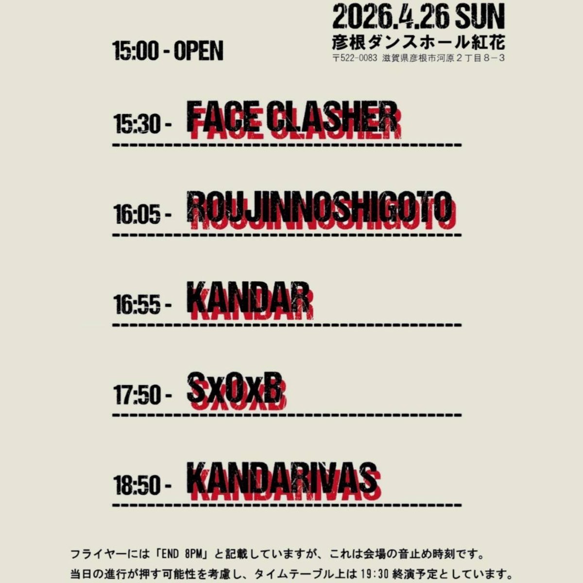 sekitoshimi1's tweet photo. SxOxB!!次のLIVEはこれだ！！
良ければ、是非遊びにきてください！ https://t.co/e8wNGRgCE3