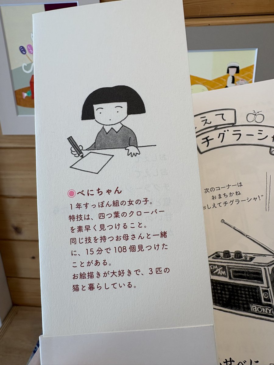 FOLKbookstore's tweet photo. フォーク・ぽてと共にオープンしました。ぽてと展示壁ではひろせべに『冬毛の先生』原画展〜3/15(日)
開催中です！「おしえてチグラーシャ」も販売しています。帯文にある「ピュアでチャーミングでナンセンス！」が全て言い表してくれてます。傑作。
通販にもアップしています
https://t.co/fcElAxKm71 https://t.co/XyEH0KmvBJ