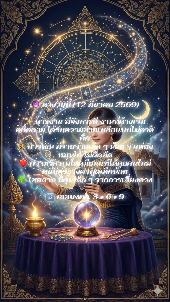 ดวงแตก100% tweet media