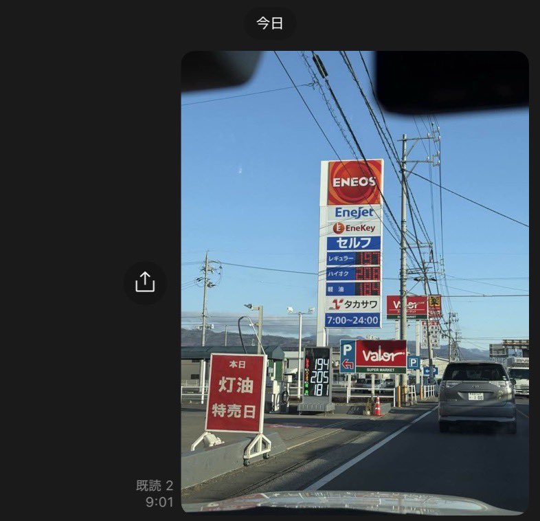 KToolbox's tweet photo. @marverick_pw 昨日は、給油渋滞でえらい目に遭いました
奇跡的な価格ですね、いいなぁ
今朝、一気に36円上がりました
今週末、再度値上げする予告メールが来ているから
200円越えは確実です😱 https://t.co/5clwhUEpTQ
