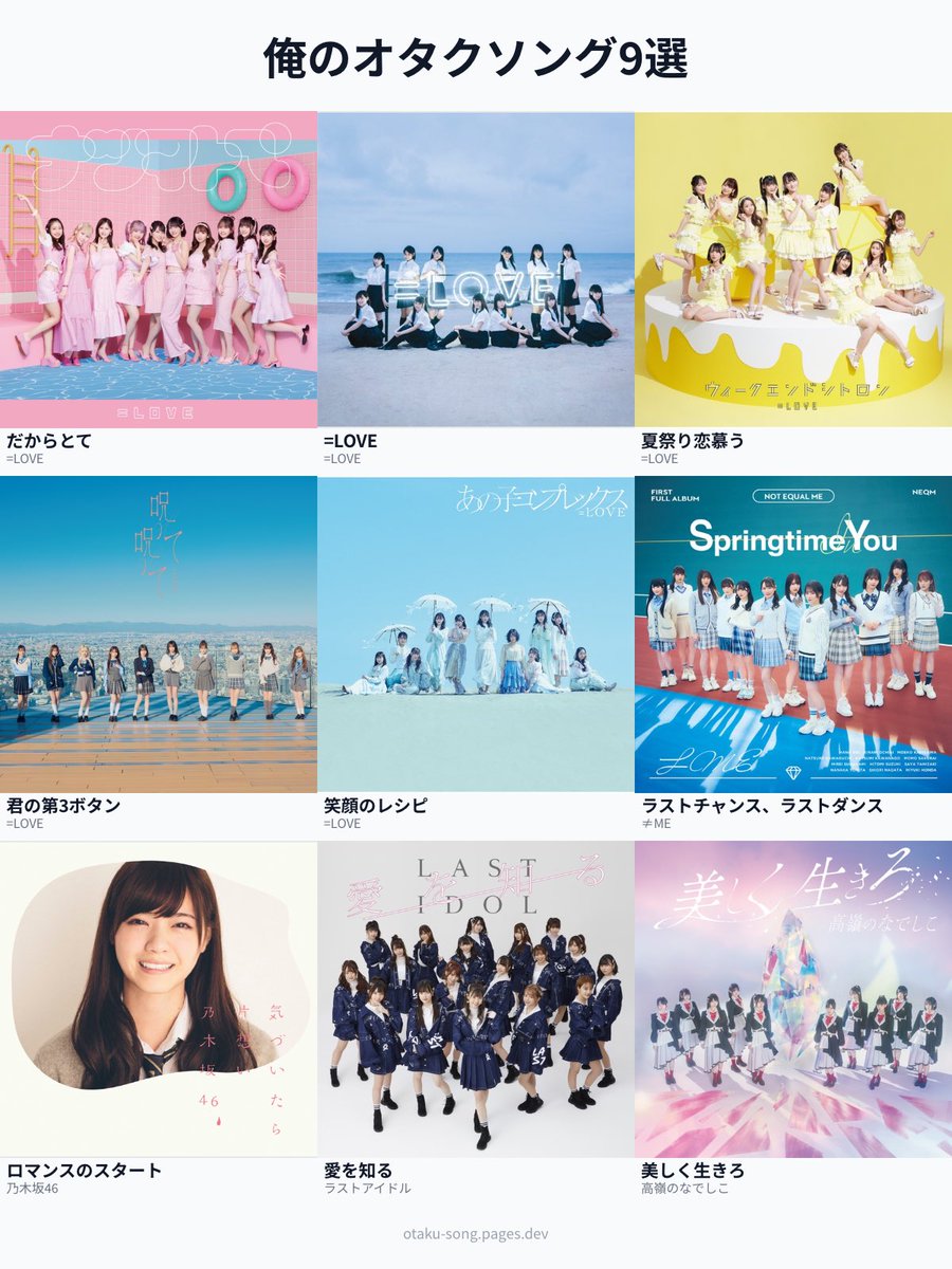 aksb_manami's tweet photo. 選び出したら止まらなかったアイドル最高ᐡ•̥ ·̫ •̥`♡

#俺のオタクソング9選 https://t.co/rygeGKyiDi