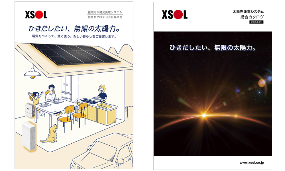 太陽光発電のエクソル【公式】 (@XSOL_JP) / Posts / X