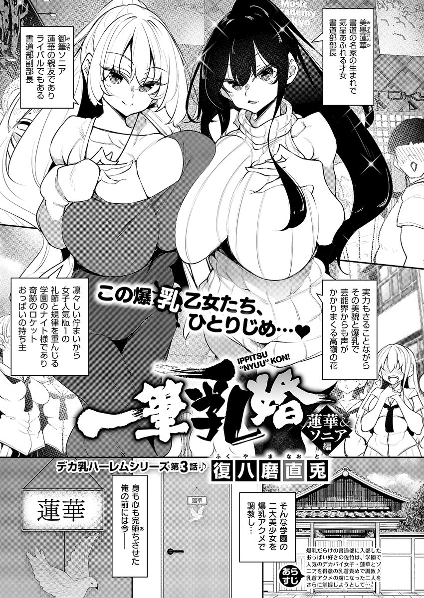 COMIC E×E68さんに漫画のてます!
3pハーレムです 