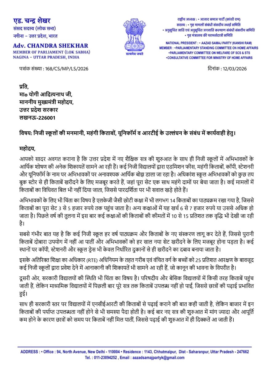 Chandra Shekhar Aazad tweet media