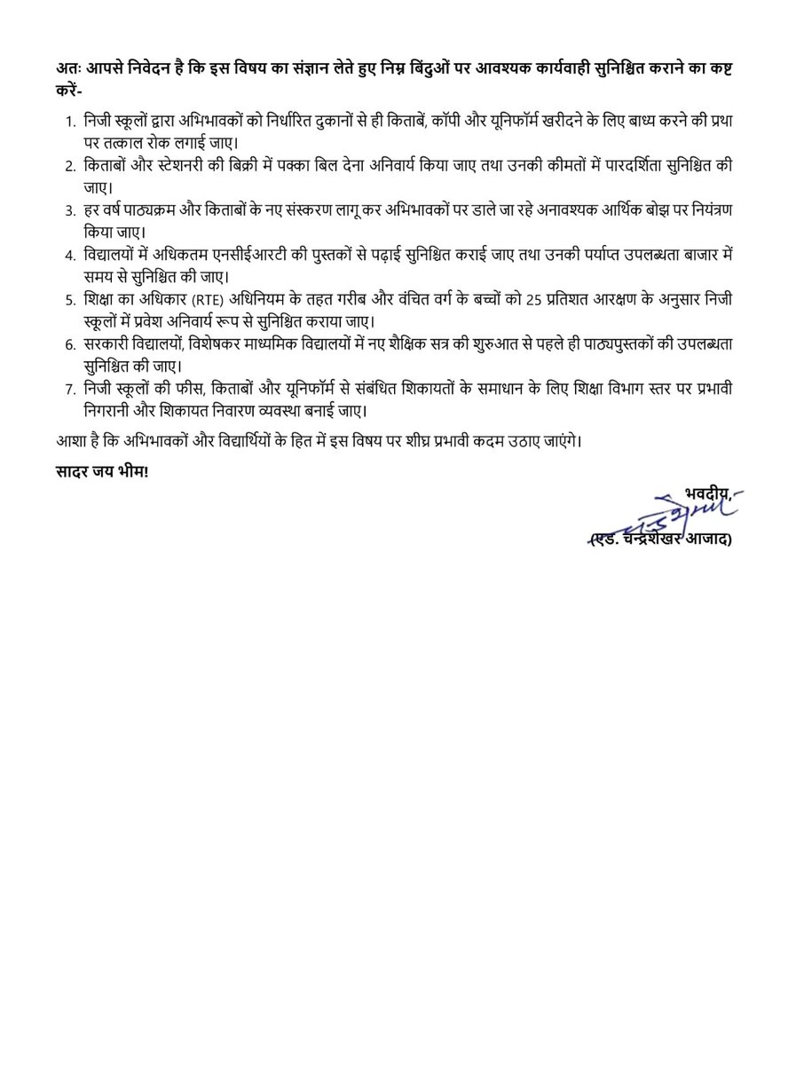 Chandra Shekhar Aazad tweet media