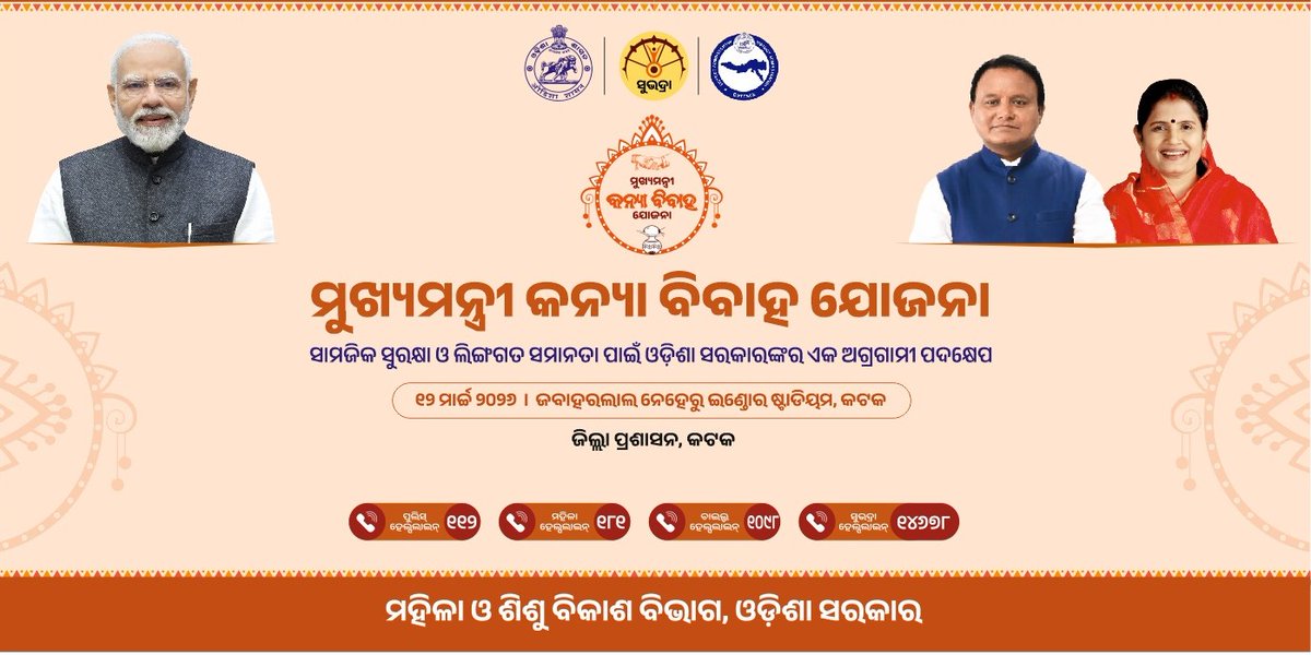 DM Cuttack tweet media