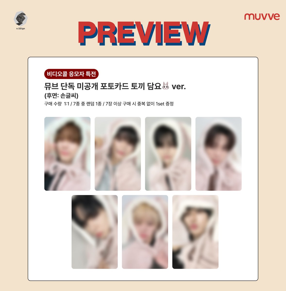 muvveshop_jp's tweet photo. 📢#엔싸인 #nSSign #エンサイン [Funky like me]

❤️‍🔥FANSIGN & PHOTO & VIDEO CALL EVENT 

💫 体面 - わんマフ🐶🧣ver. 
💫 フォト会(📸ポラロイド+📱スマホ自撮り) - ジャージ+キズバン🩹ver. 
💫 ビデオコール - うさガウン🐰ver.
🐾対面当選者全員、ハイバイ会参加🐾

📆~3/15 (日) 23:59 KST 応募締切

🔗https://t.co/SrSV9gMKF7
🌐https://t.co/dwYRV5aQf5