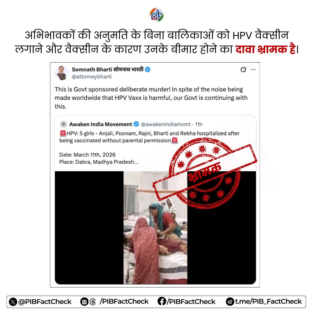 PIB Fact Check tweet media