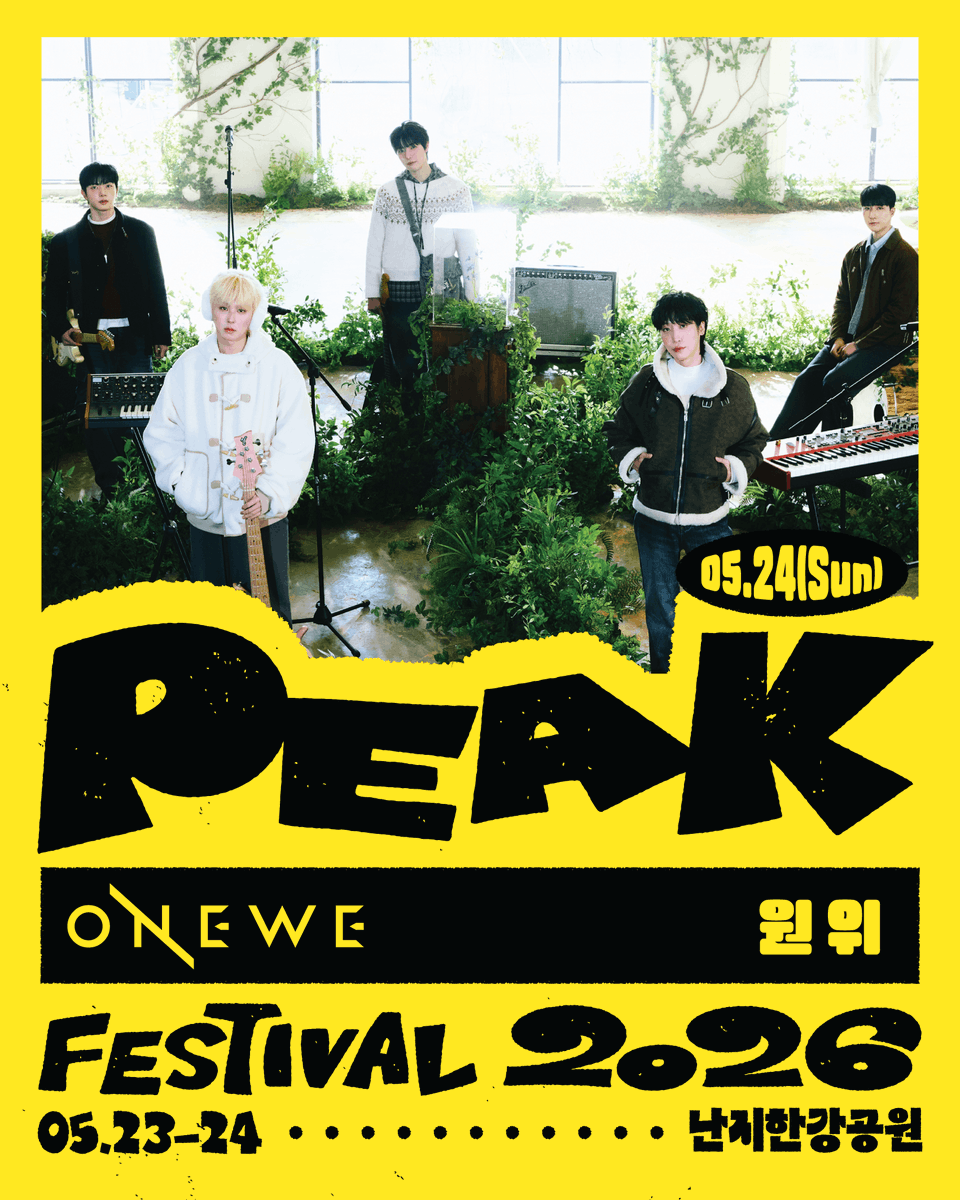 [PEAK FESTIVAL 2026]

✦ 원위 ✦
서로를 향해 우주를 가로질러, 마침내 맞닿은 선명한 궤도

2026.05.24 SUN
𝑺𝒆𝒆 𝒚𝒐𝒖 𝒂𝒕 𝑷𝑬𝑨𝑲 𝑭𝑬𝑺𝑻𝑰𝑽𝑨𝑳 .ᐟ

🍀 예매처 : 29CM, NOL티켓, 티켓링크(네이버예약), YES24, 멜론티켓, 무신사, 스테이지

#ONEWE #원위 #피크페스티벌 #피크페