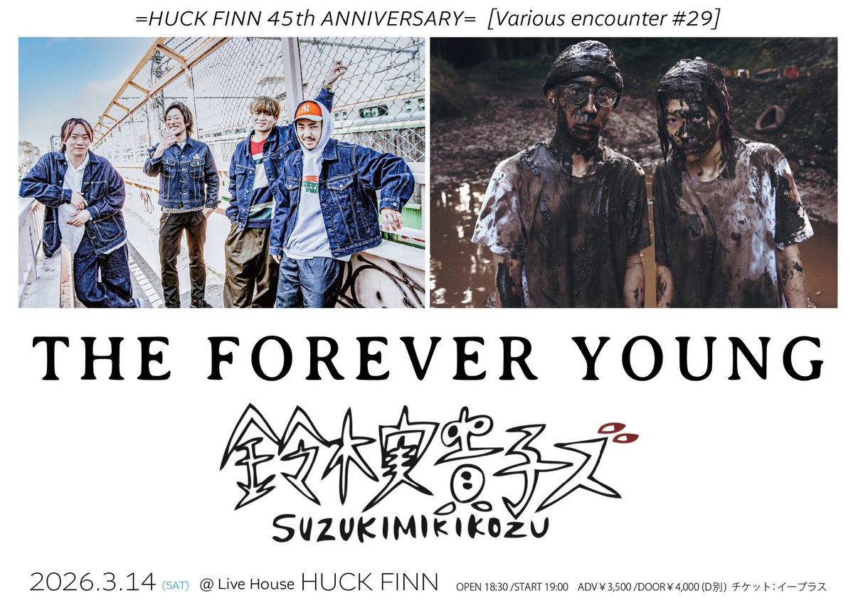 THE FOREVER YOUNG tweet media