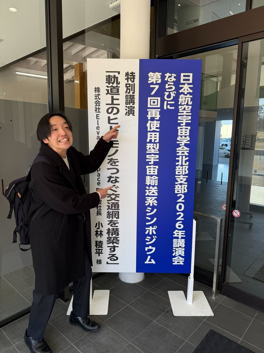 『SELECT』宇宙エレベーターチャレンジトーホク tweet media