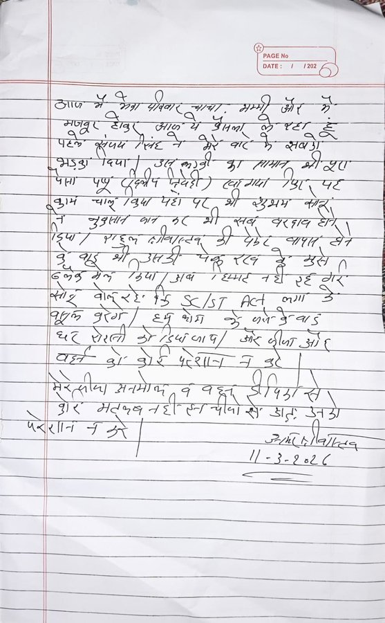 SwayamTewari's tweet photo. Dear Karanths, Saxenas, Mathurs, Lals, Nigams, Bhatnagars, Pandeys, Tiwaris, Roys, Guptas, Bandyupadhyays, Chatterjees, Mukherjees, Shettys, Raos, Kauls, Dhars, Malhotras...

Lets SCREAM SOOOO MUCHHH that cancel this vile SC/ST Act. 

In UP's Fatehpur, a Kayastha family killed themselves because they feared this devilish SC/ST Act. 🚨