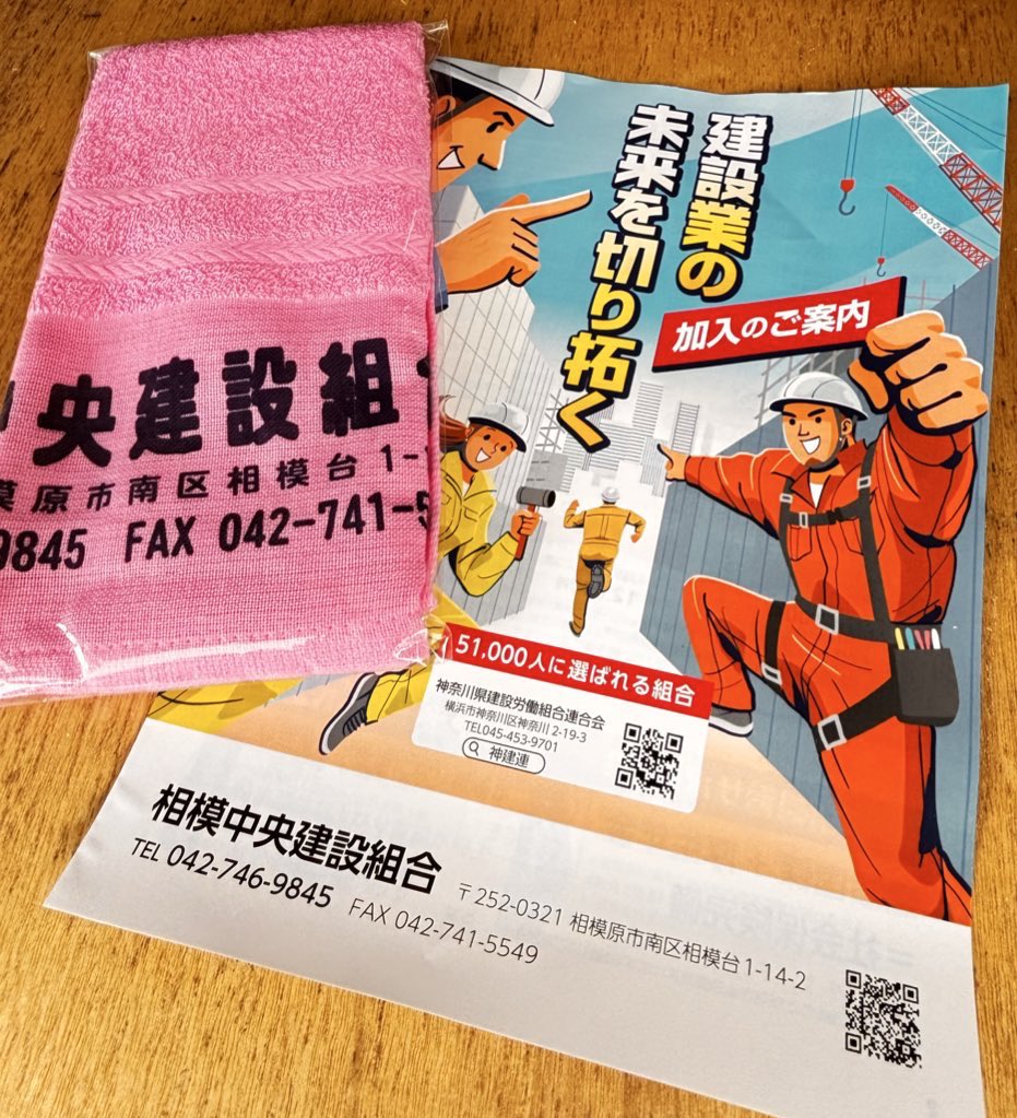 職人さん見つけた〜😎

俺　タオル🩷プレゼント中です　何屋ですか？
職　…？　よくわからない(辿々しい日本語)
俺　どこから来たの？
職　中国
俺　住んで長いの？
仕事覚えた？
職　来たばっかりで、まだまだ
俺　頑張ってねー

ゼネコン現場のボード屋さんでした🥰

＃春の組織拡大祭り
頑張ろう🤩