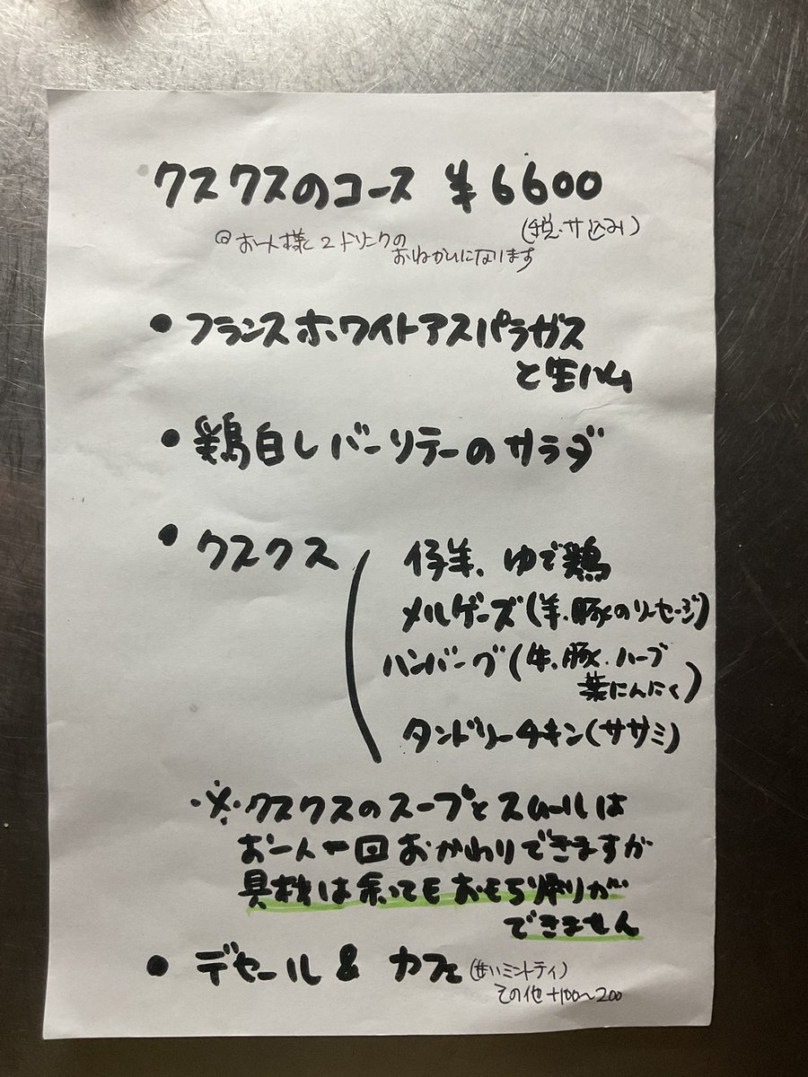 今晩のクスクス会の大きなテーブルが、ご予約入らなかったので、 バラ