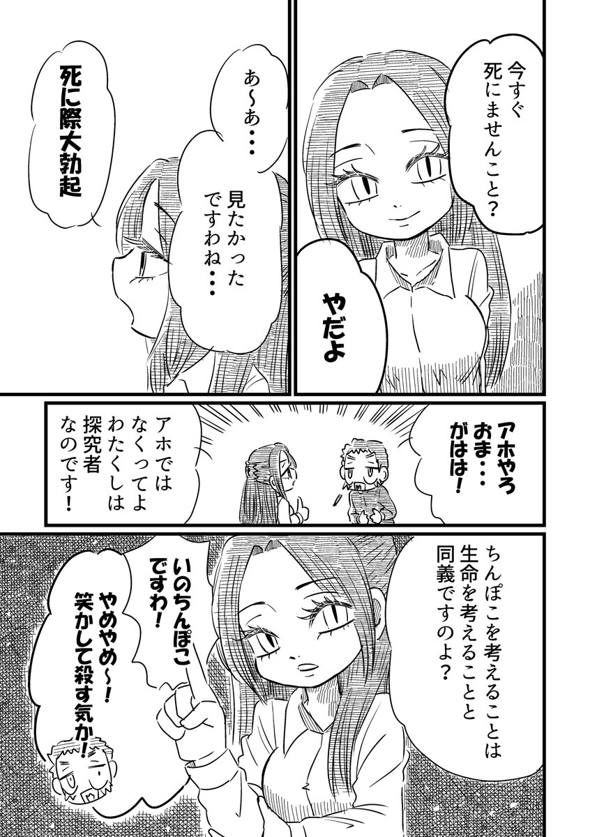 バス停さん3(2/3)
#漫画が読めるハッシュタグ 