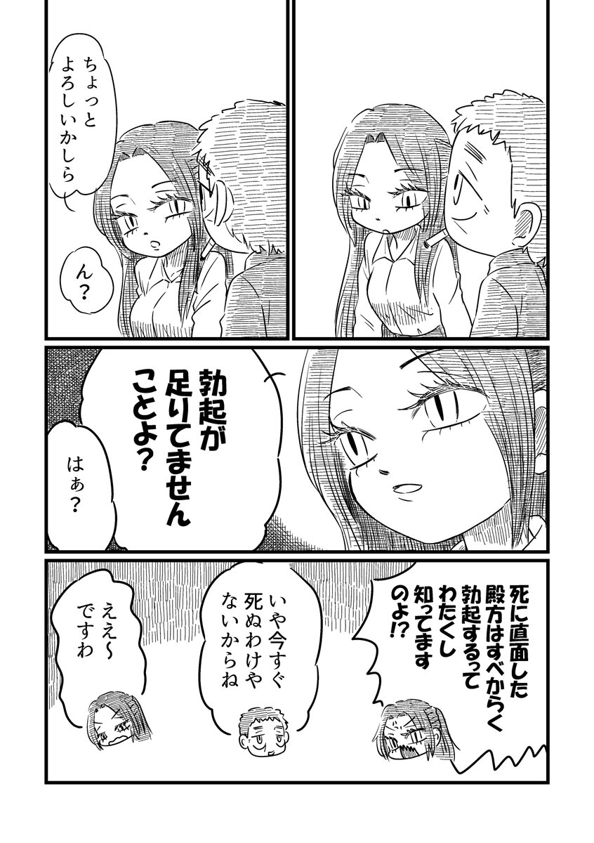 バス停さん3(2/3)
#漫画が読めるハッシュタグ 