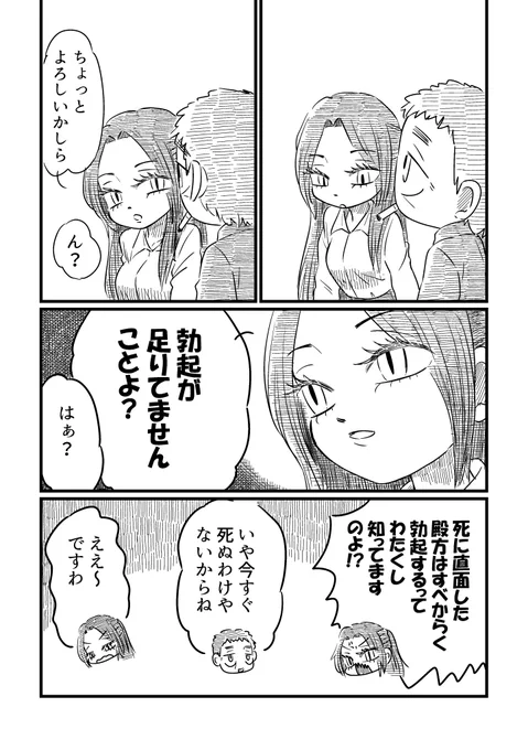 バス停さん3(2/3)
#漫画が読めるハッシュタグ 
