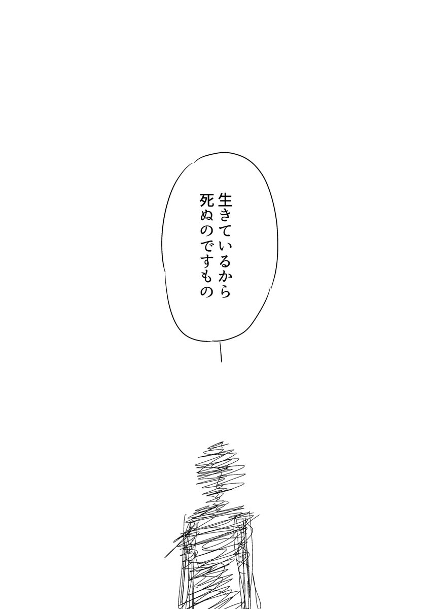 バス停さん3(3/3)
#漫画が読めるハッシュタグ 