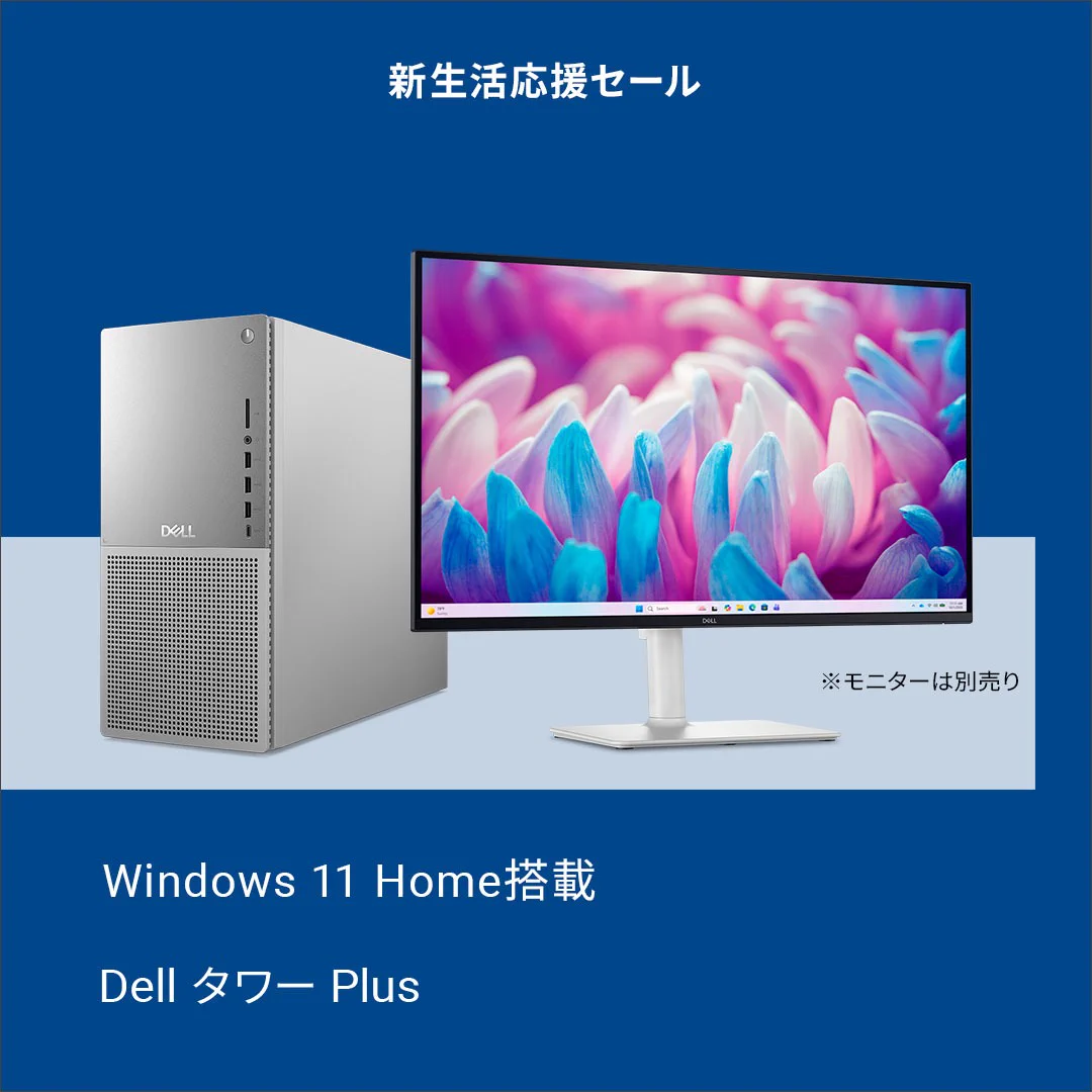 Dell Technologies Japan على X: 
