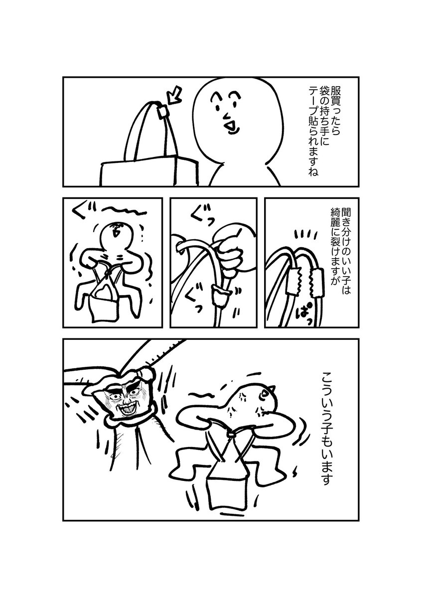 ほんま腹立つ 