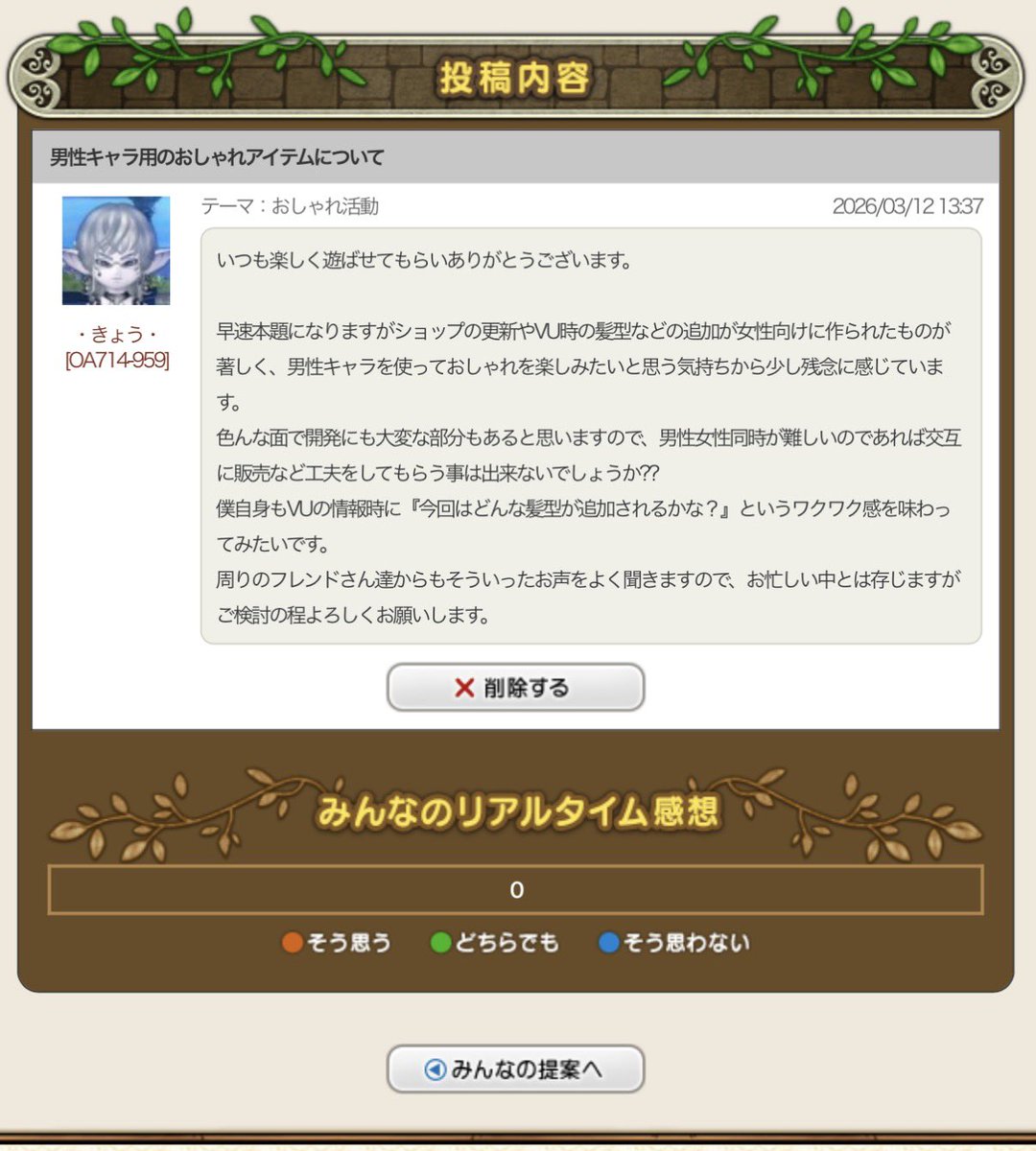 dqx_k_y_o's tweet photo. ついに声をあげてみました!!

同じような思いを持った方の小さな輝きとなれれば嬉しいです🙌 https://t.co/pYl3O9Ylxd
