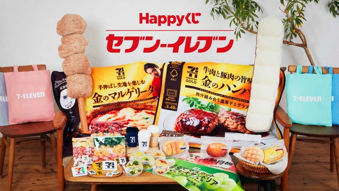 modelpress's tweet photo. 「からあげ棒」「ちぎりパン」が
本物そっくりに巨大グッズ化❢

Happyくじ「セブン‐イレブン」3/13登場
https://t.co/mAyCSKQcwd

◽再現度高いカップデリのキャニスター
◽推し活にも、くすみカラートート
◽スムージー撹拌前後をプリントしたポーチ
他

#セブンイレブン https://t.co/G0LvdsRbZ9