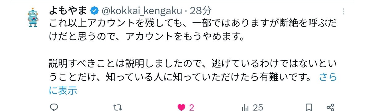 Post by 松田優作推し on X: 余りにも理不尽。