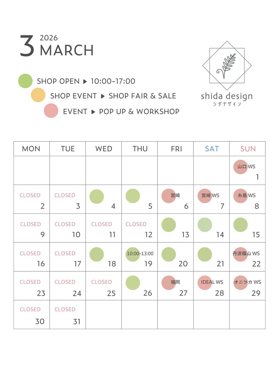 shida design シダデザイン tweet media