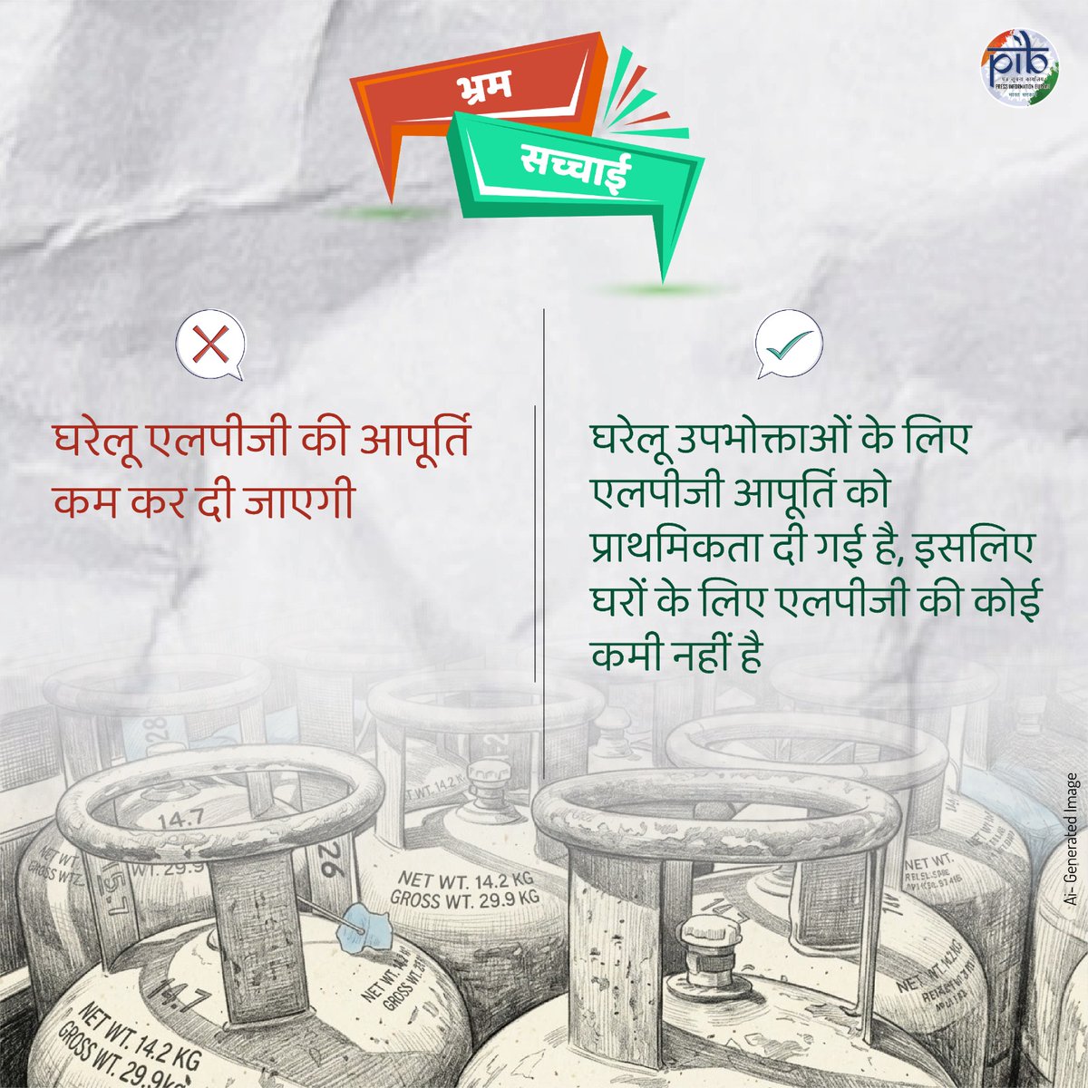 सूचना एवं प्रसारण मंत्रालय tweet media