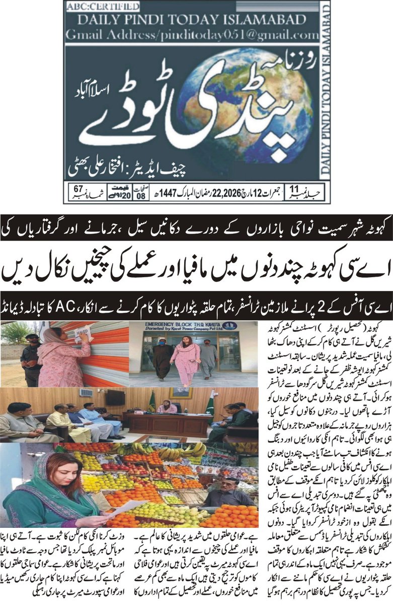 Usman Sajjad MuGhal tweet media