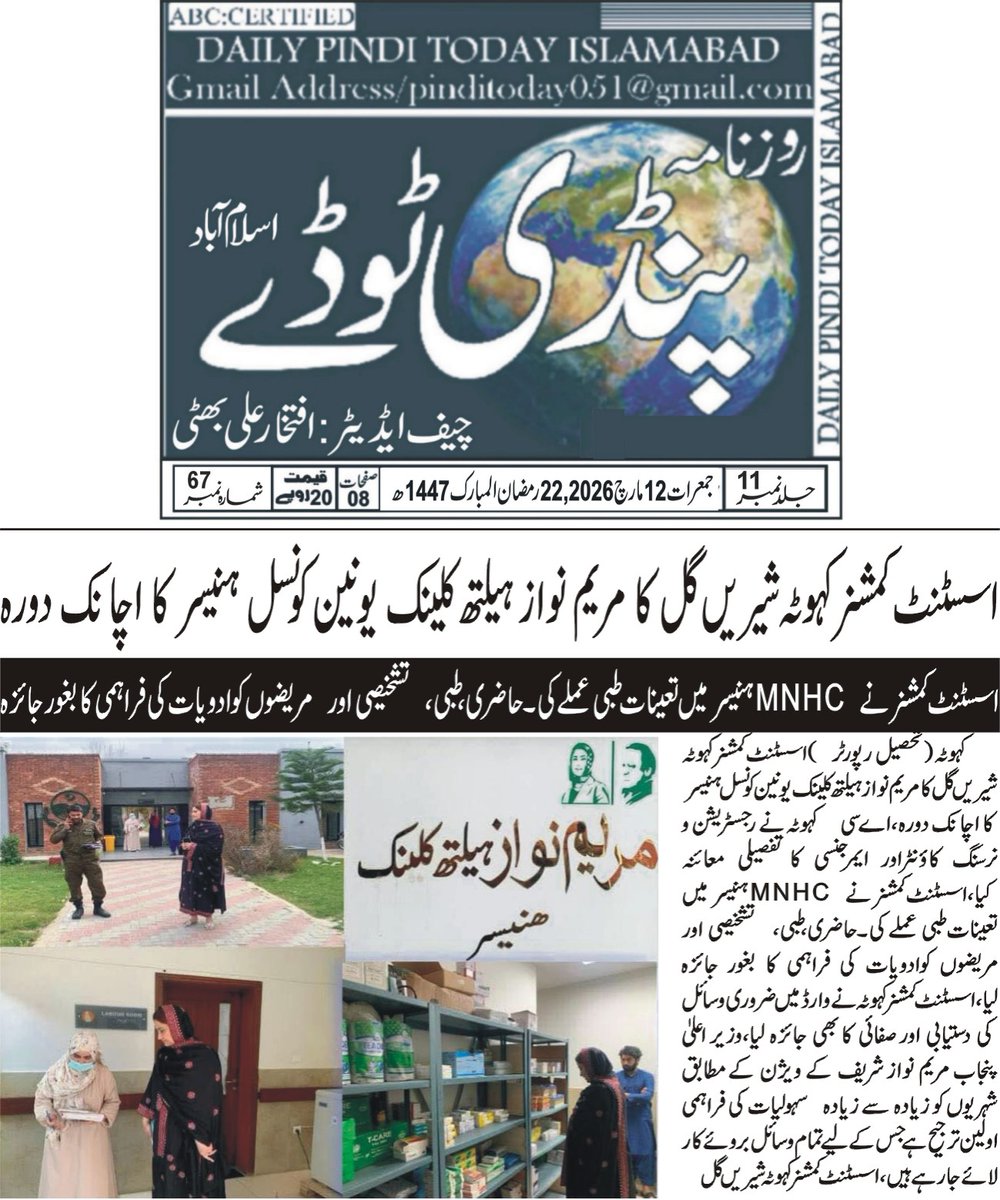 Usman Sajjad MuGhal tweet media