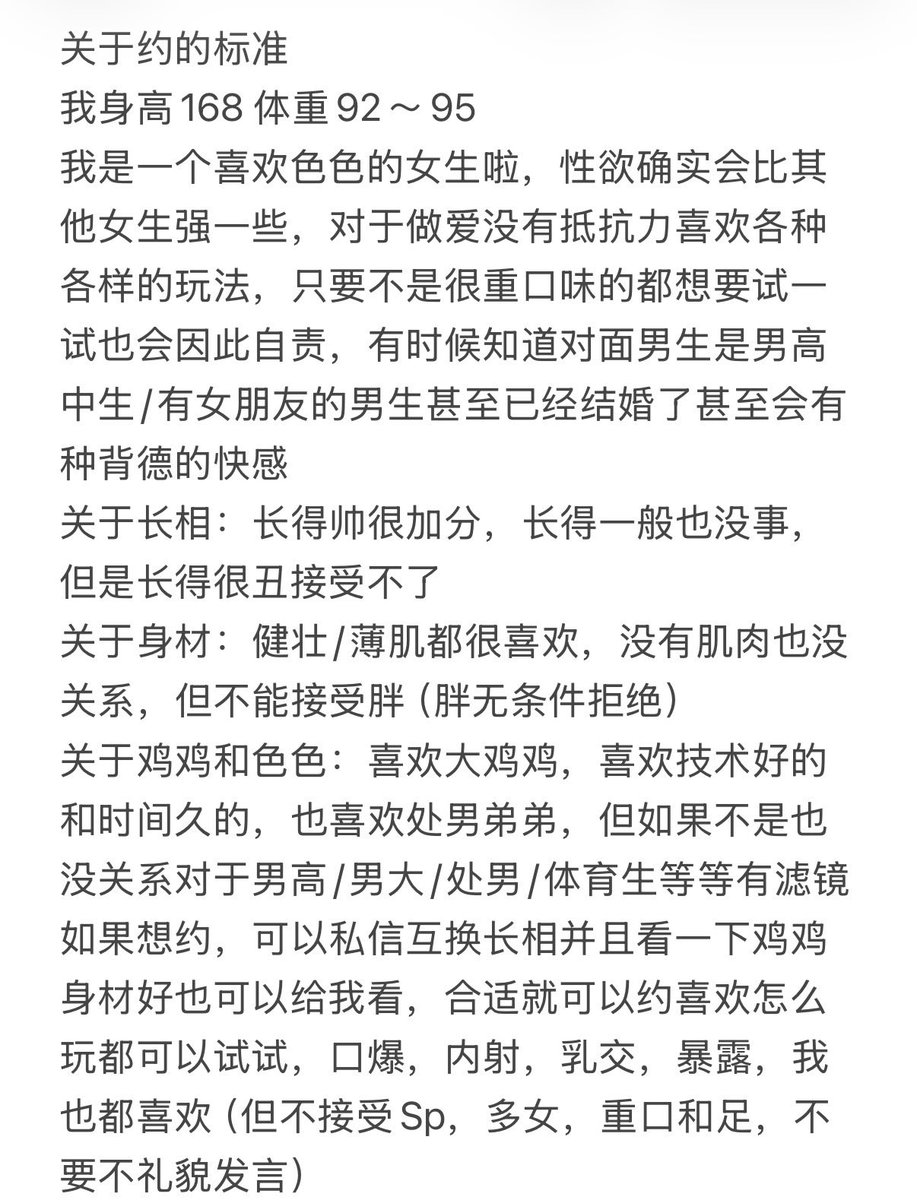 Straw168c's tweet photo. 平时有点闷呀 
希望能在这找到一个能长期的呢
有真心看完并了解的哥哥吗🫠 https://t.co/n5WuTK9feD