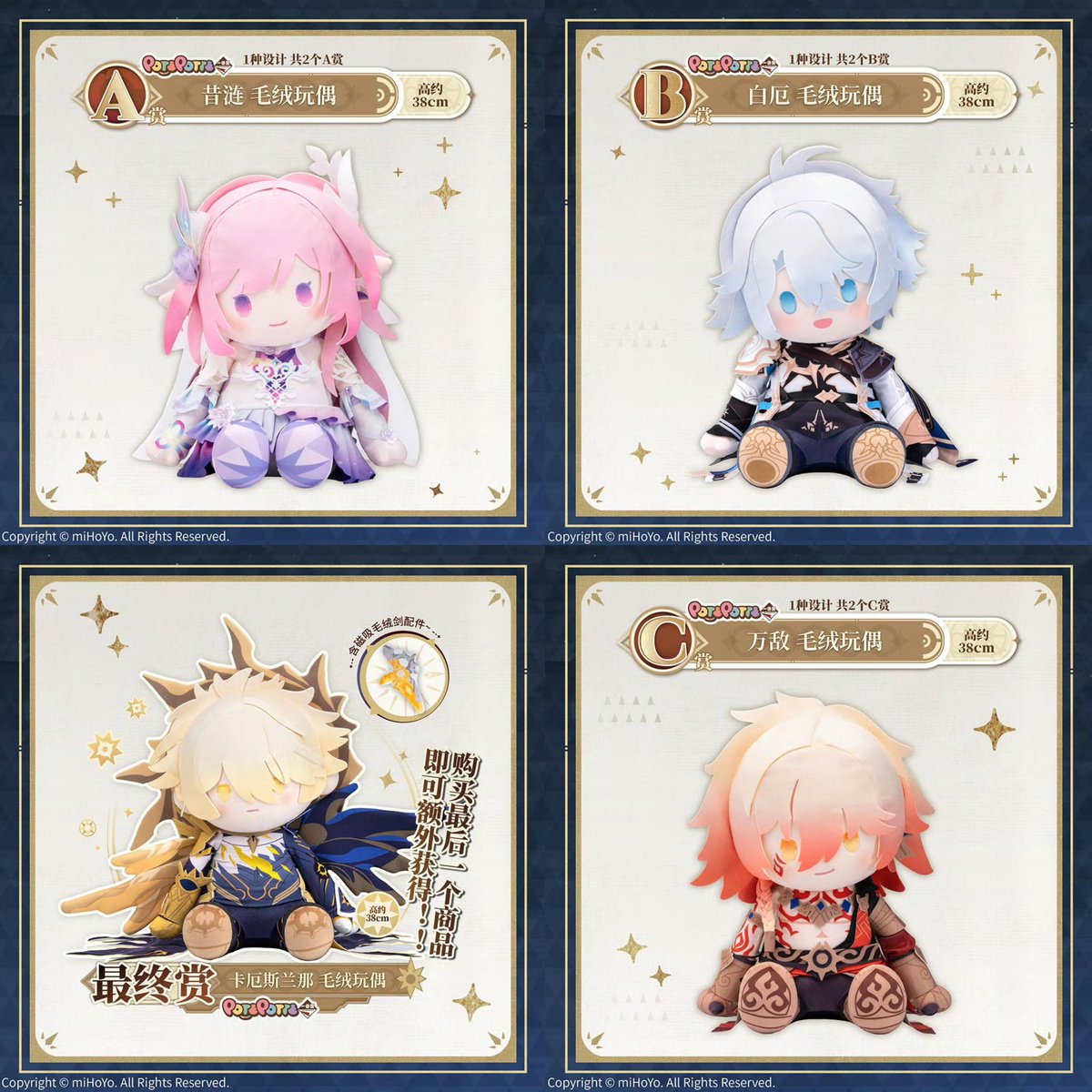 Star Rail Universe tweet media