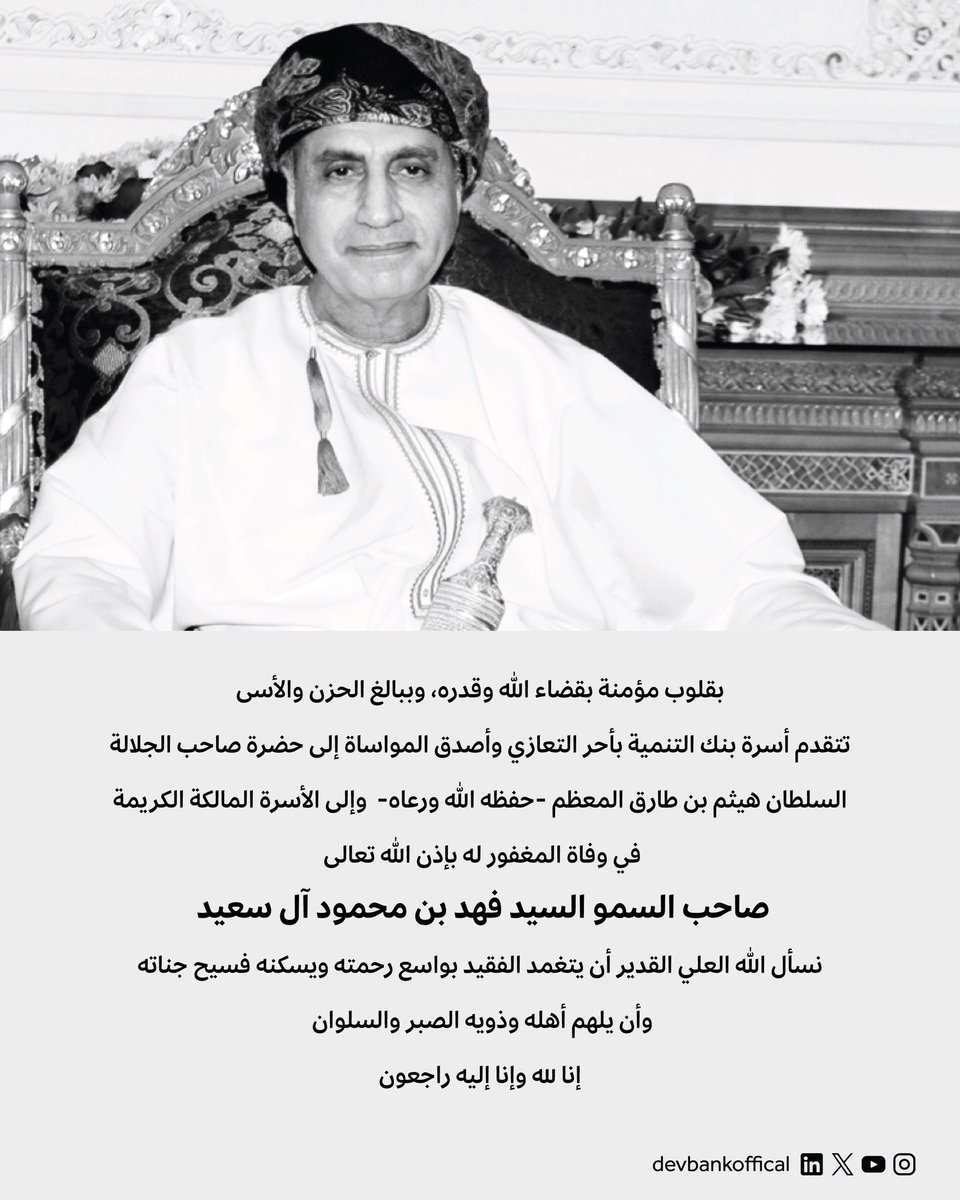 بنك التنمية tweet media