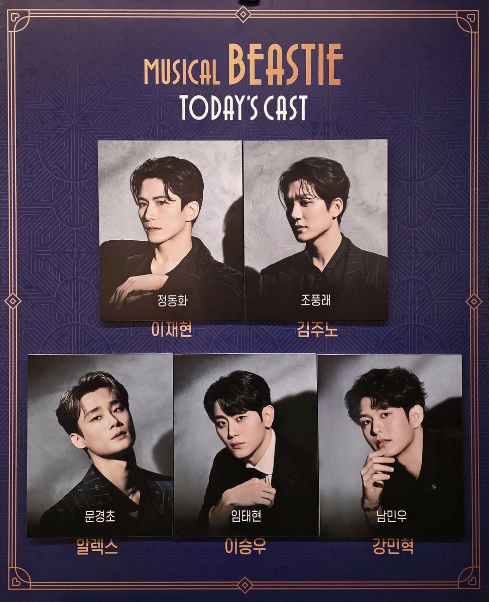 260312 비스티🥃시즌 자1²