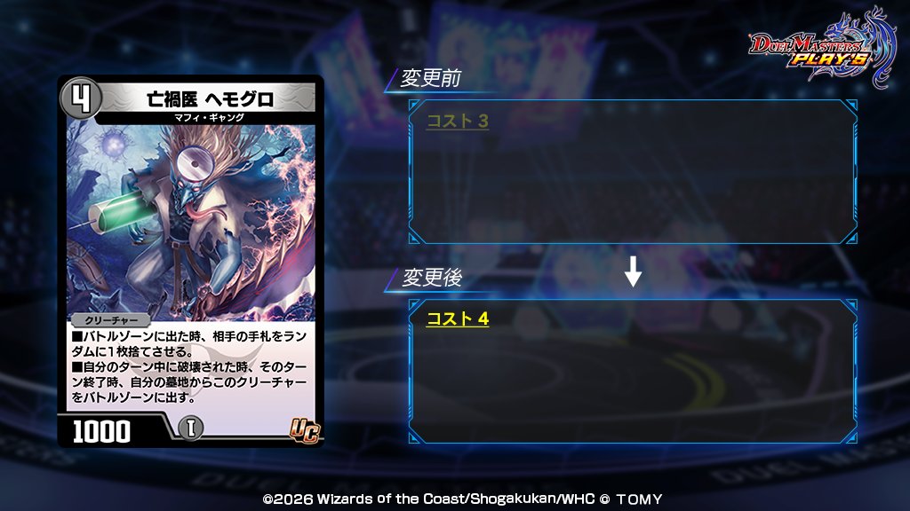 デュエル・マスターズ プレイス【公式】 tweet media