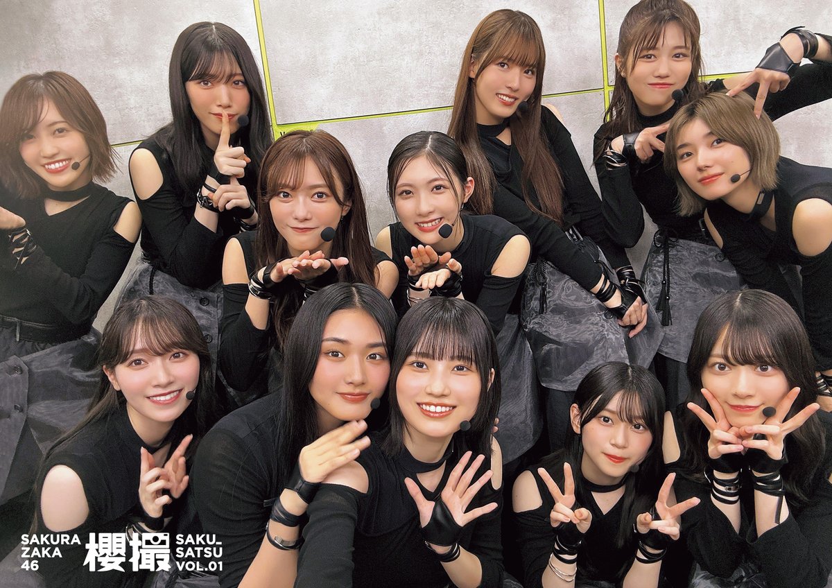 櫻坂46写真集『櫻撮 VOL.01』 652枚の大ボリュームに決定❗️ 未公開
